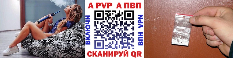 цена наркотик  Александровск  А ПВП кристаллы 
