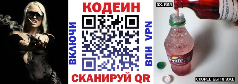 дарнет шоп  Александровск  Codein напиток Lean (лин) 
