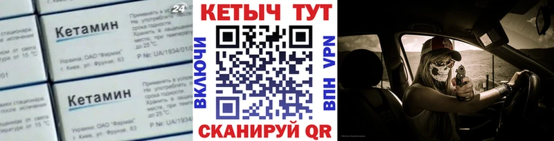 Кетамин ketamine  Александровск 