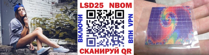 что такое наркотик Александровск Марки NBOMe 1,8мг